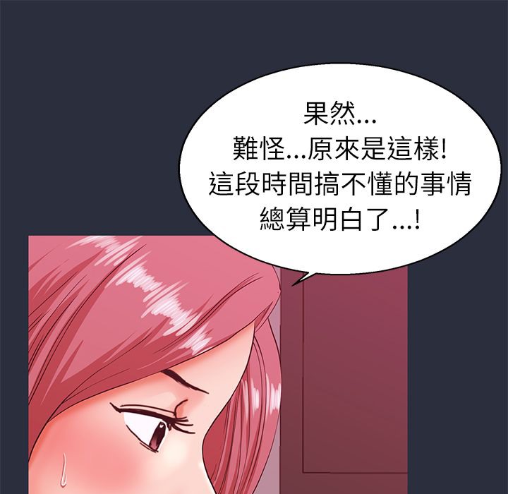 梦游第21话