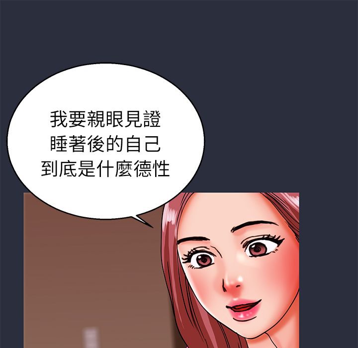 梦游第22话