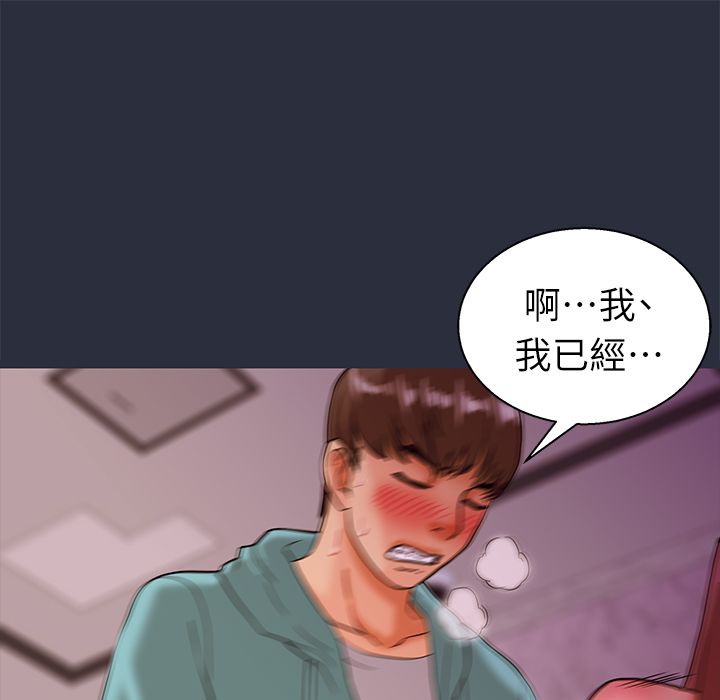 梦游第23话
