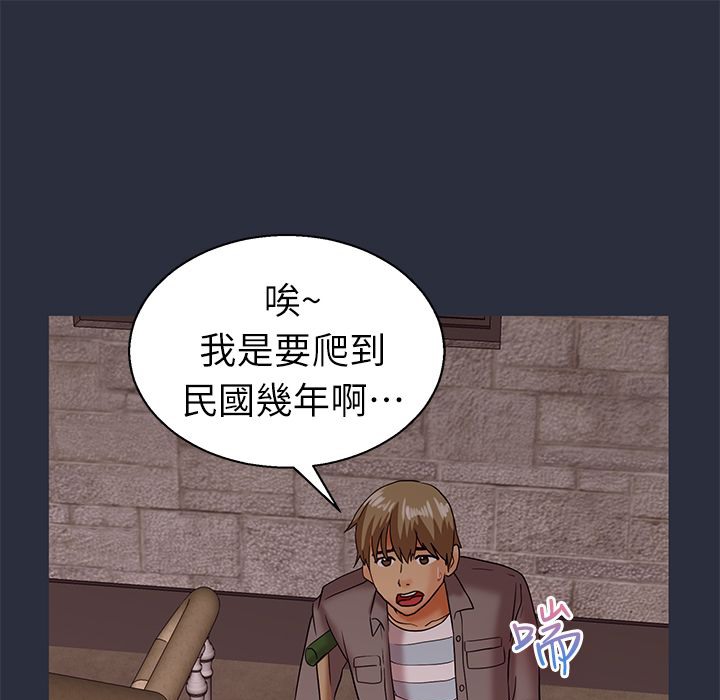 梦游第23话