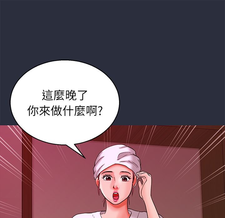梦游第23话