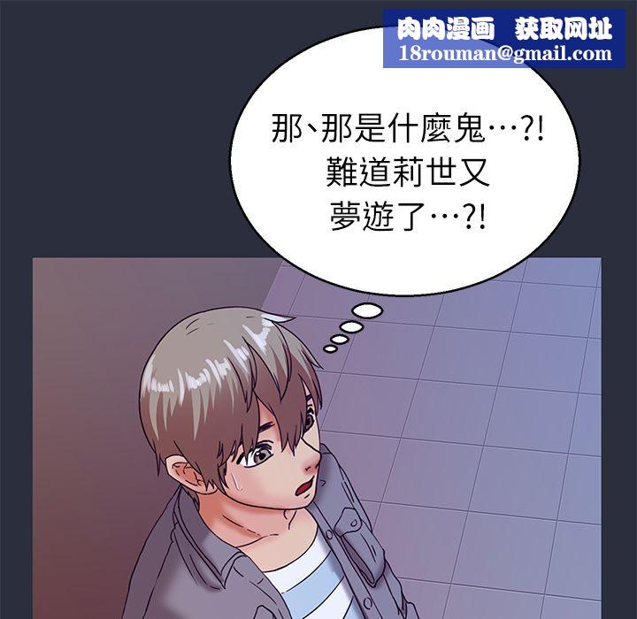 梦游第24话
