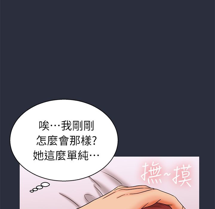 梦游第24话