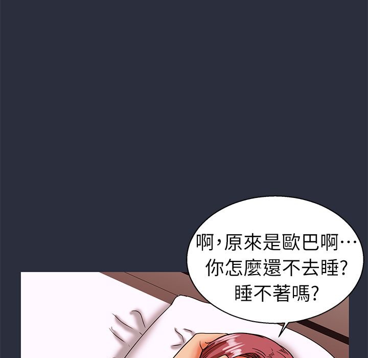 梦游第24话