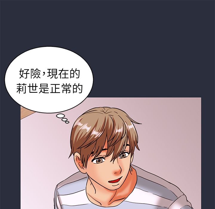 梦游第24话