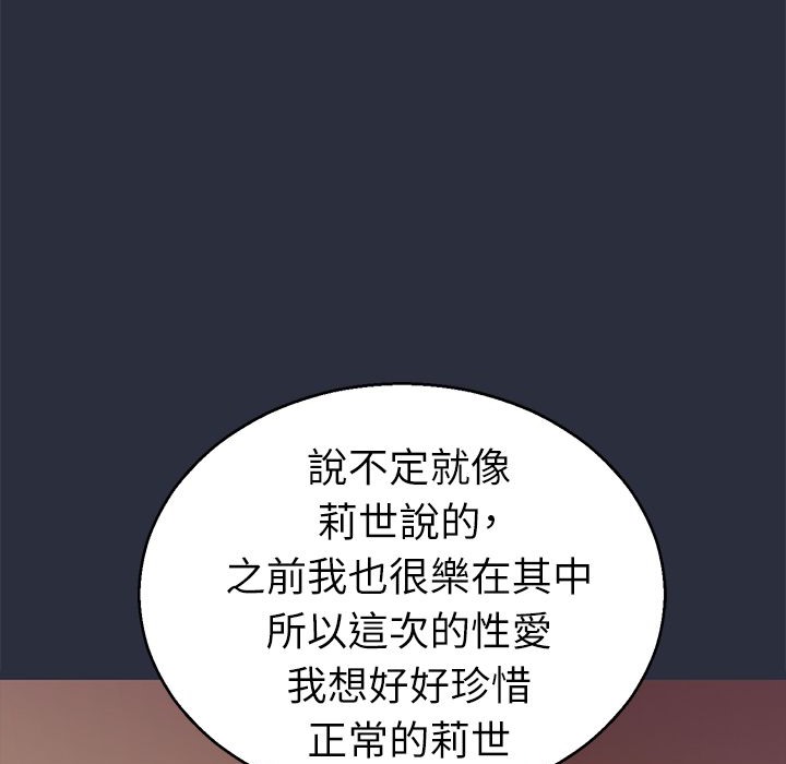 梦游第24话