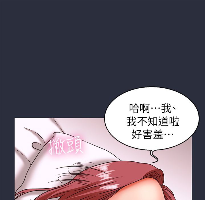 梦游第24话