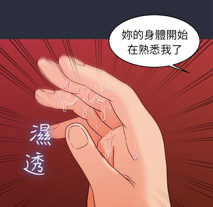 梦游第25话