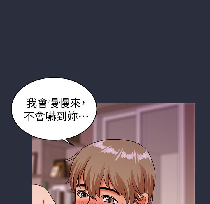 梦游第25话