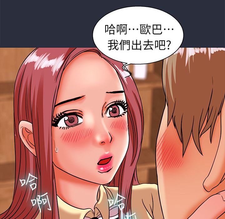 梦游第26话