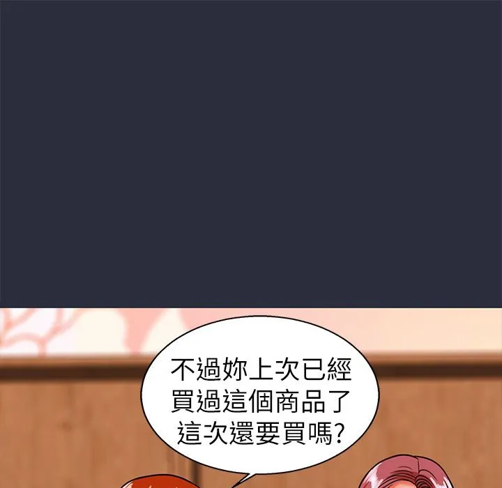 夢遊第26話