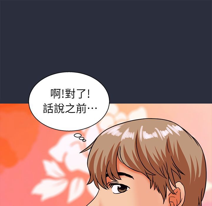 梦游第26话