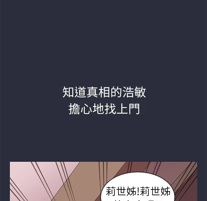 夢遊第26話