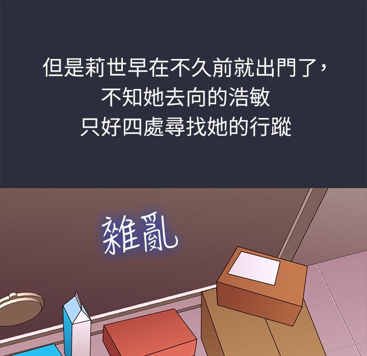 夢遊第26話