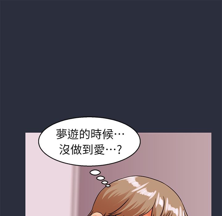 梦游第27话