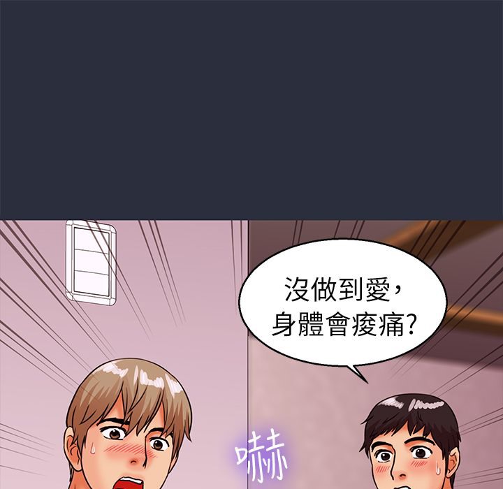 梦游第27话