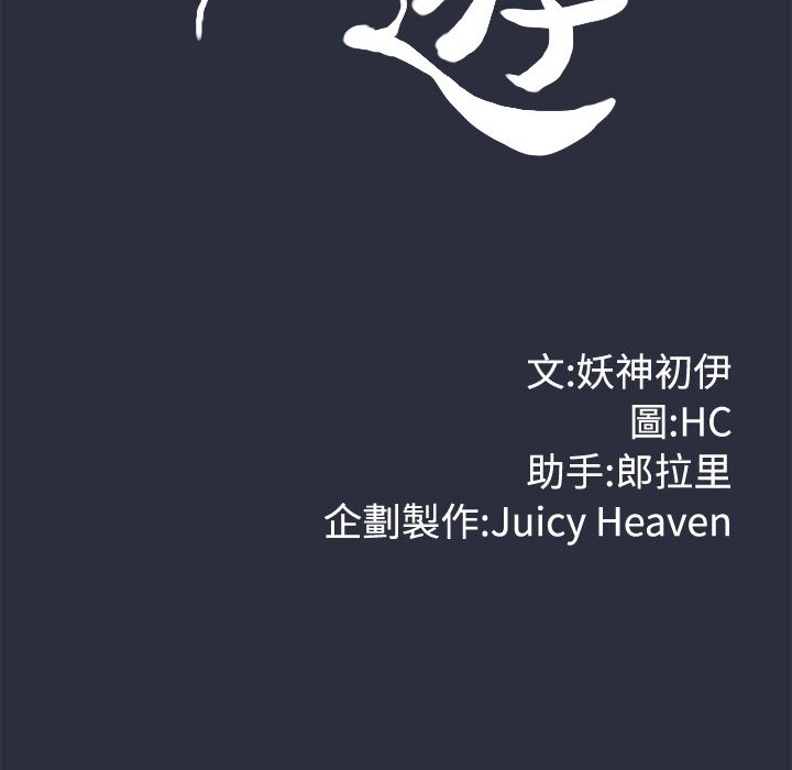 梦游第28话