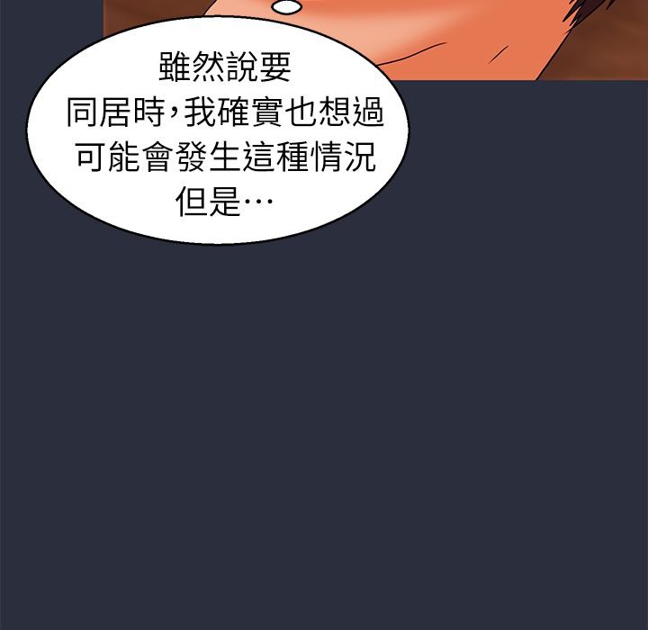 梦游第28话