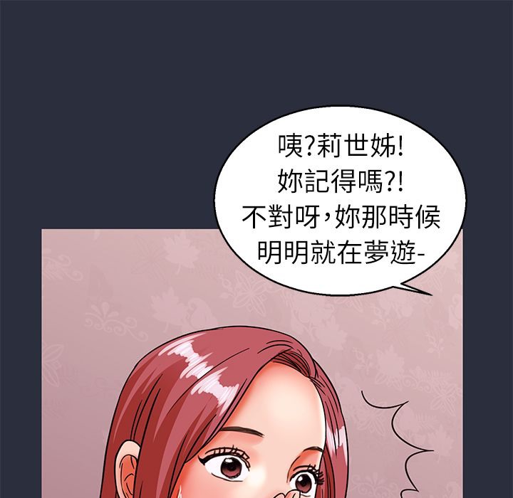 梦游第28话