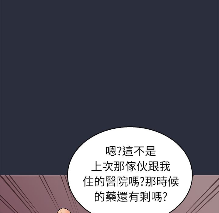 梦游第28话