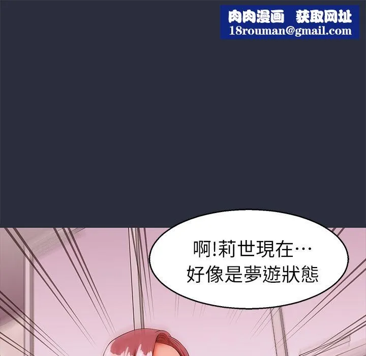 夢遊第29話