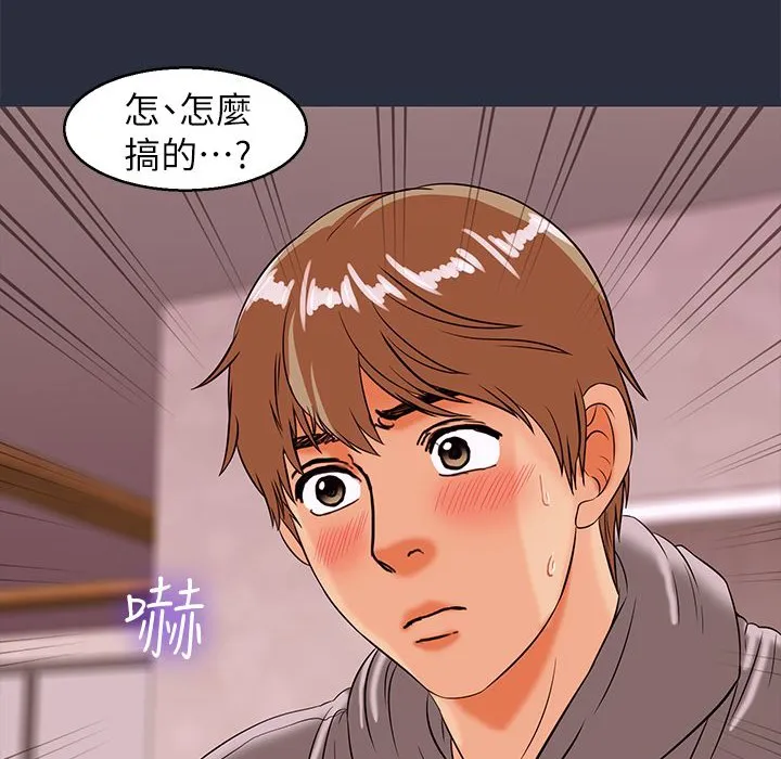 夢遊第29話