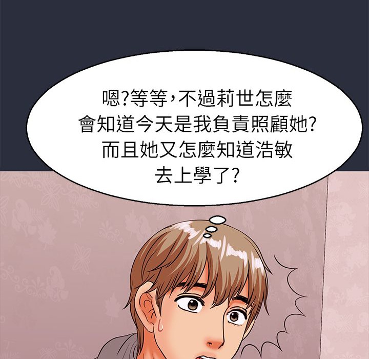 梦游第29话