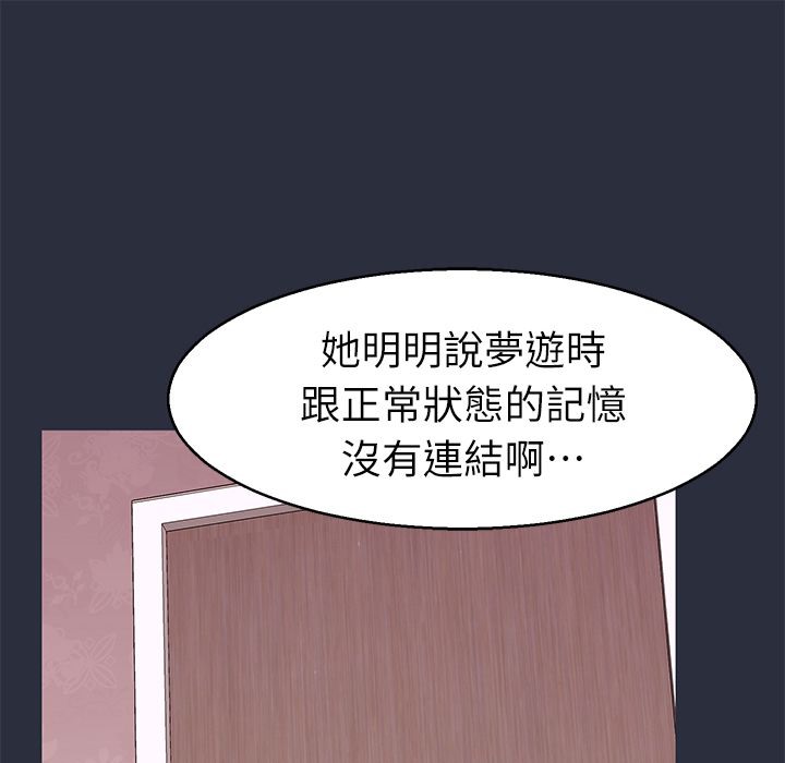 梦游第29话