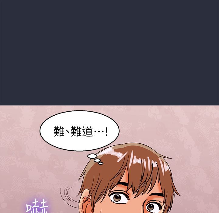 梦游第29话