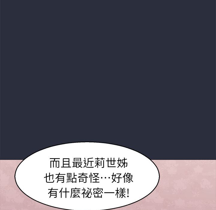 梦游第29话