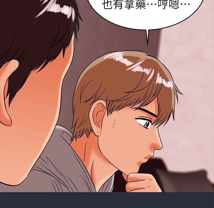 梦游第29话