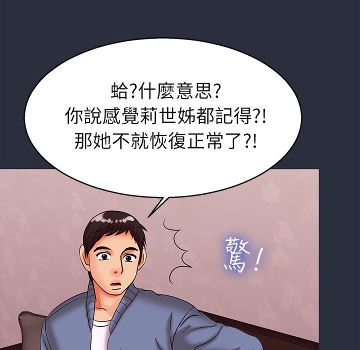 梦游第29话