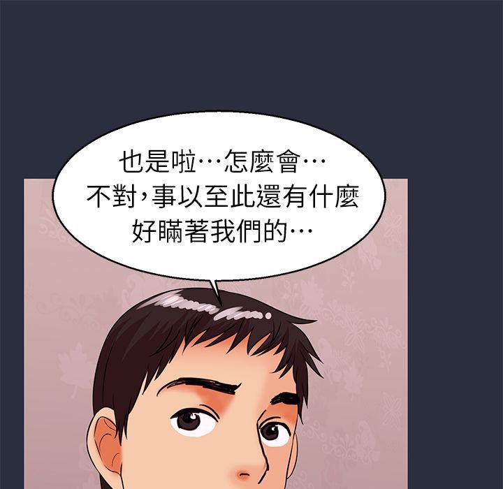 梦游第29话