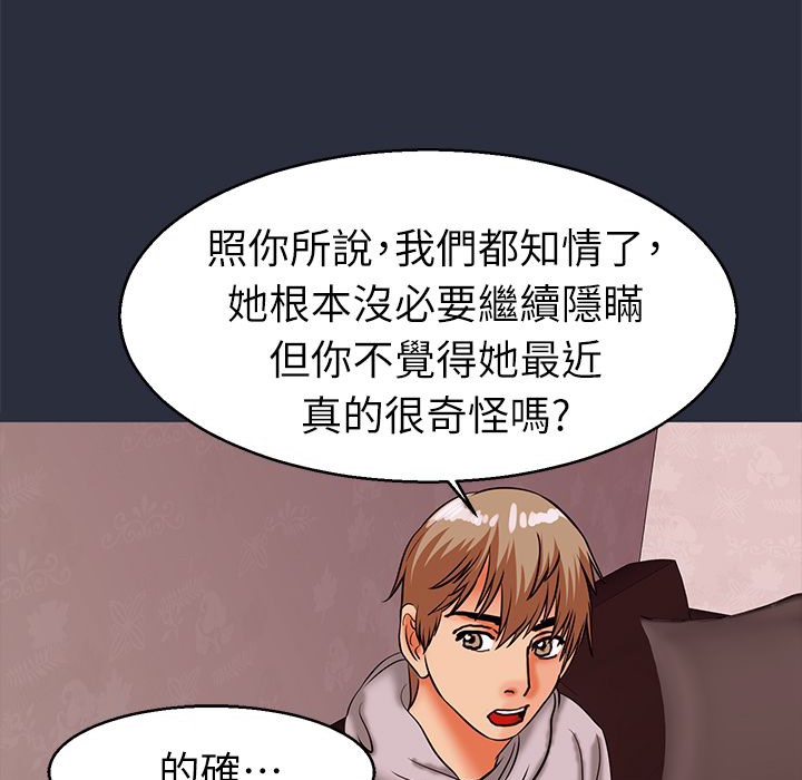 梦游第29话