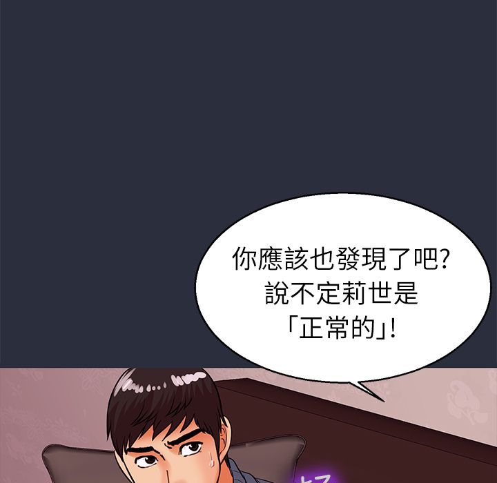 梦游第29话