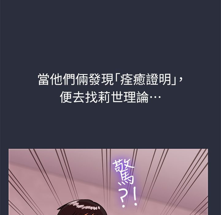 梦游第29话