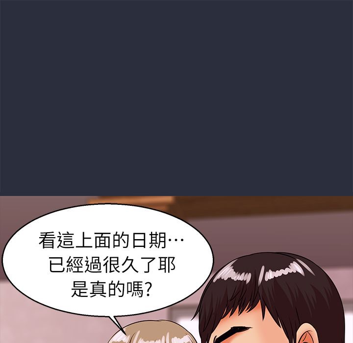 梦游第29话