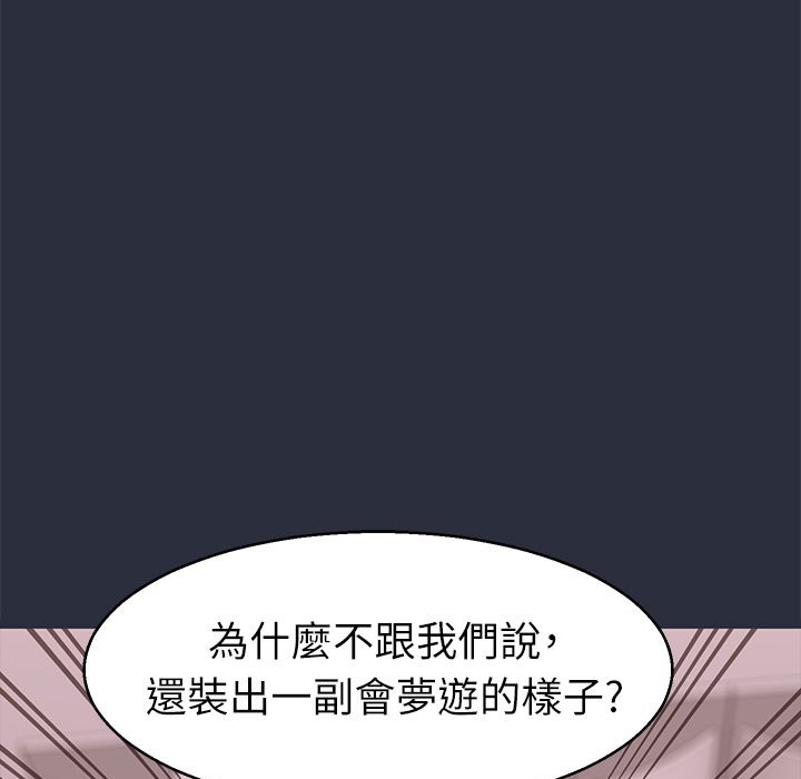 梦游第29话