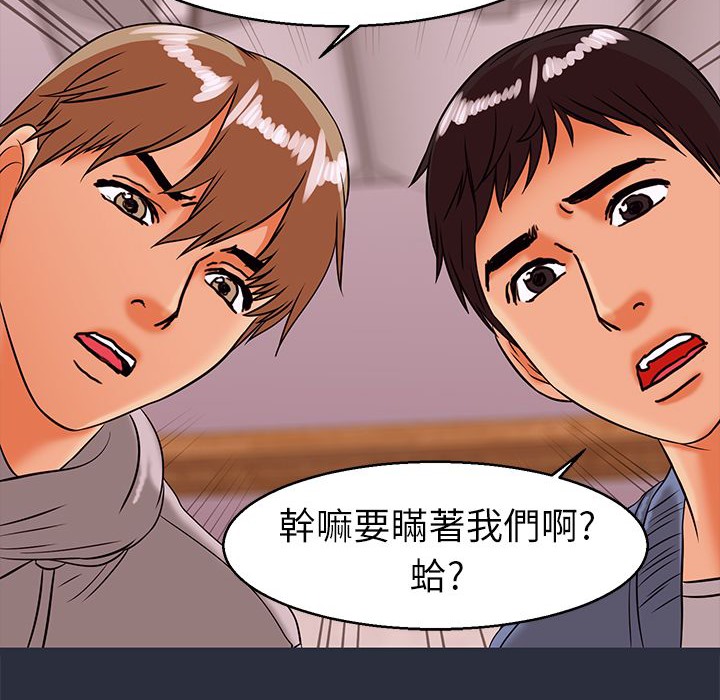 梦游第29话
