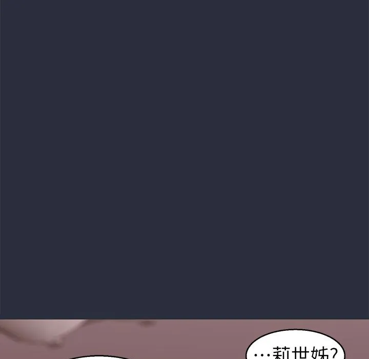 夢遊第29話
