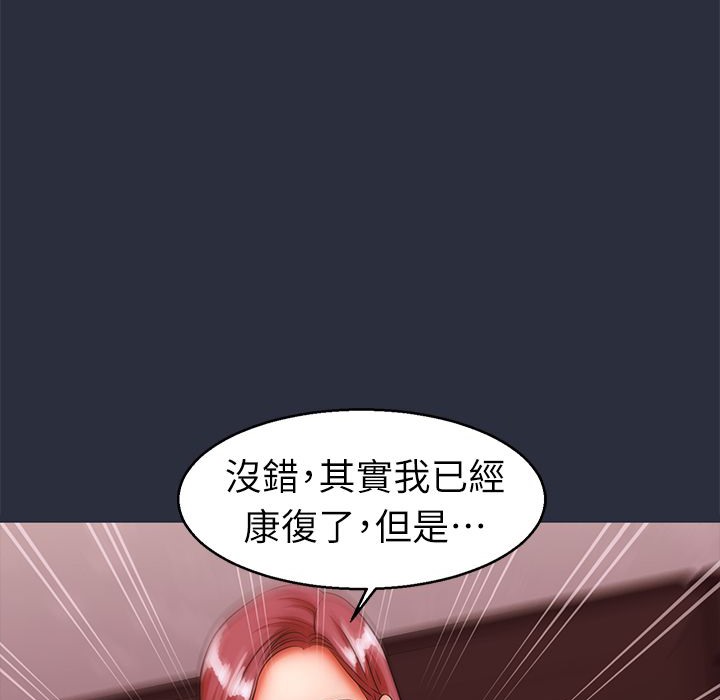 梦游第29话