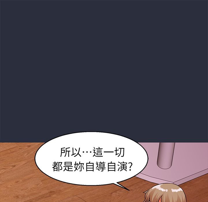 夢遊第30話