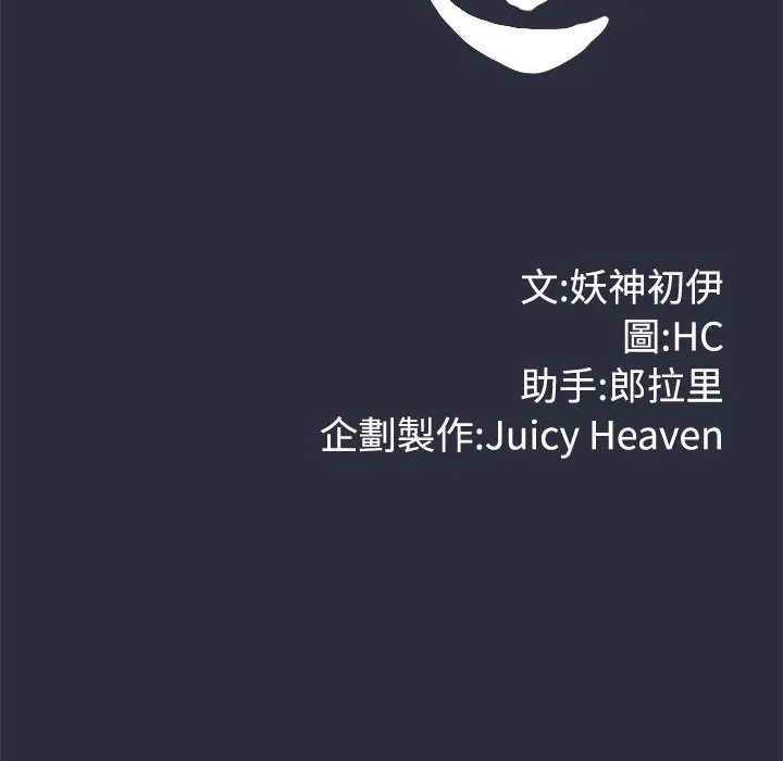夢遊第30話