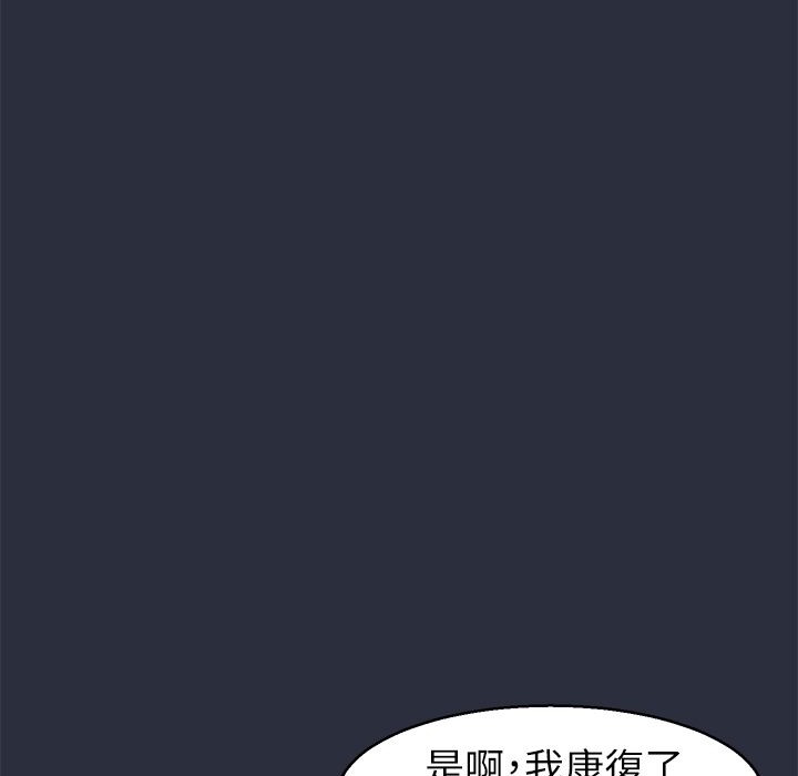 梦游第30话