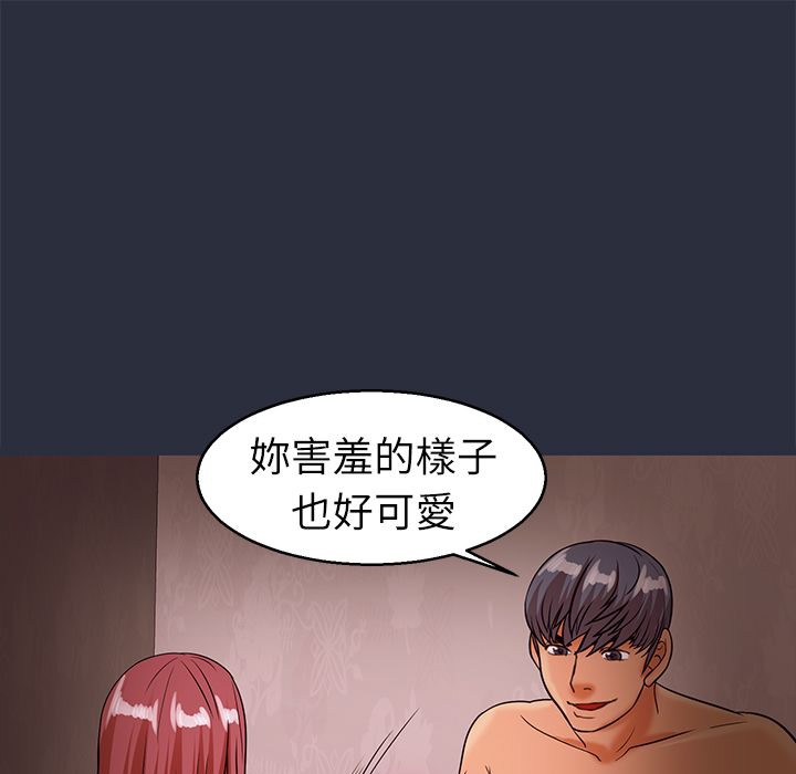 梦游第30话