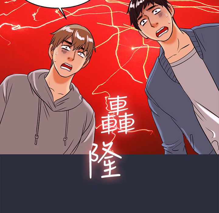 梦游第30话