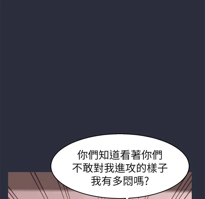 夢遊第30話