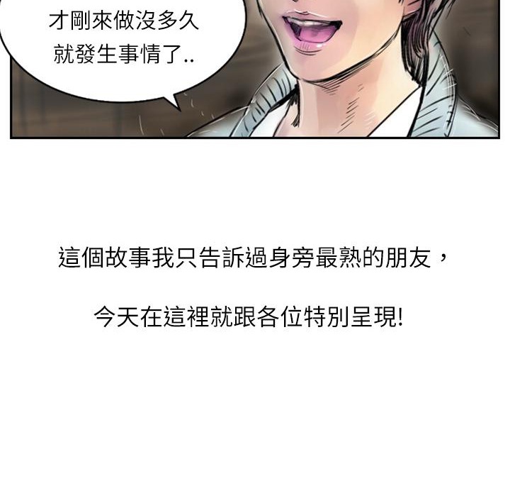魅力女孩第1话