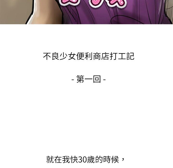 魅力女孩第1话