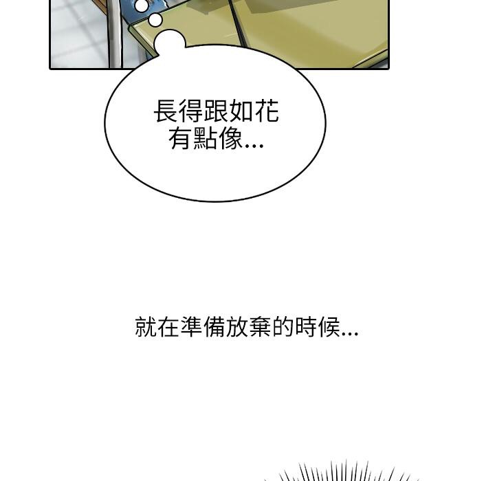 魅力女孩第1话